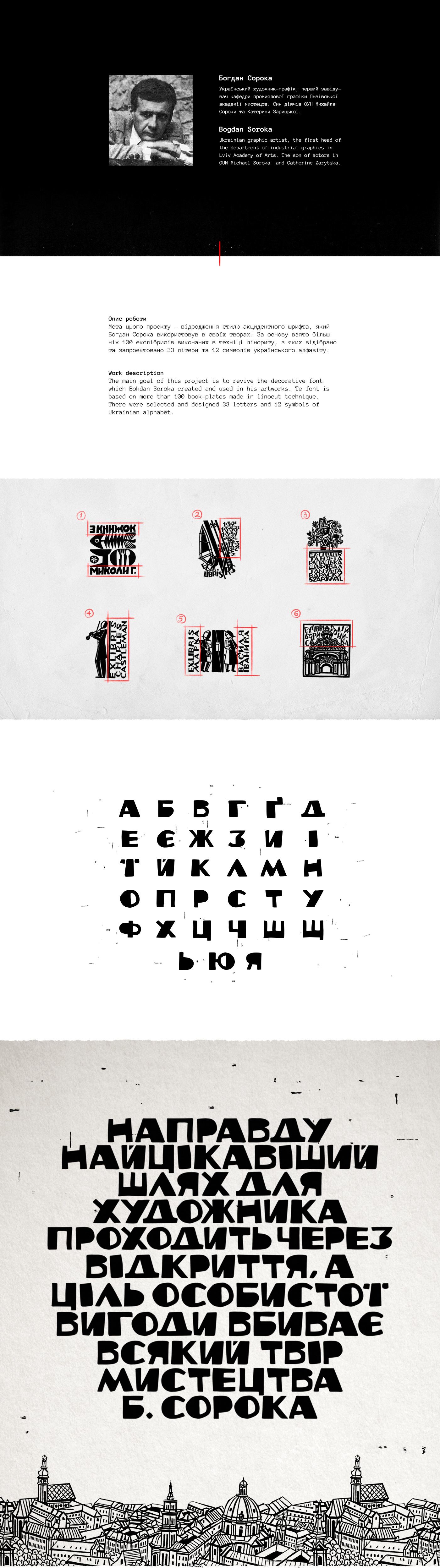 font typography   lettering linocut woodcut design