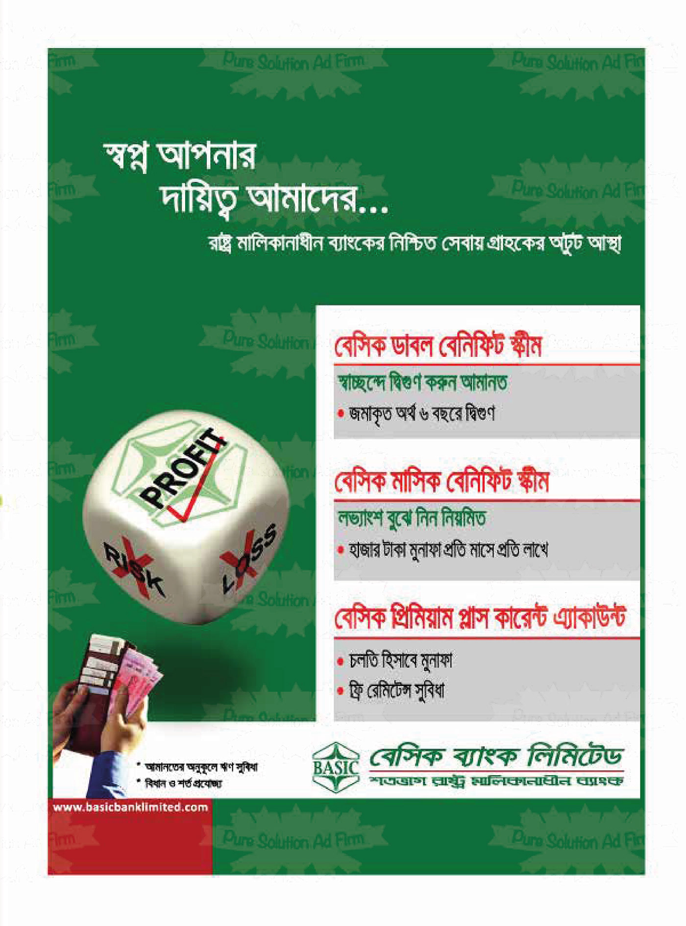 Advertising  brand identity Dhaka Reporters Unity Layout magazine newspaper press print reporters Social media post