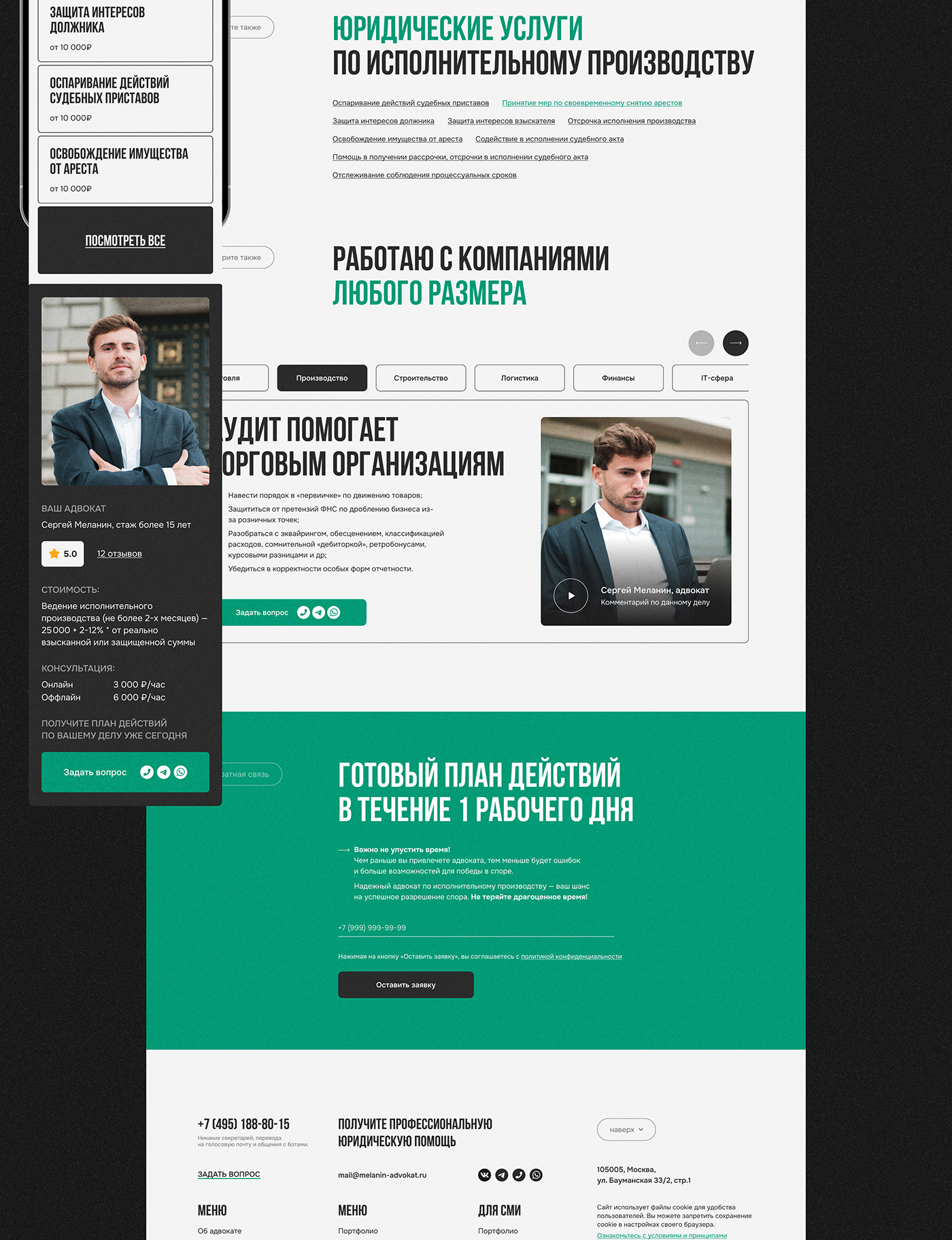 Web Design  Website UI/UX lawyer portfolio tilda landing page branding  design marketing  