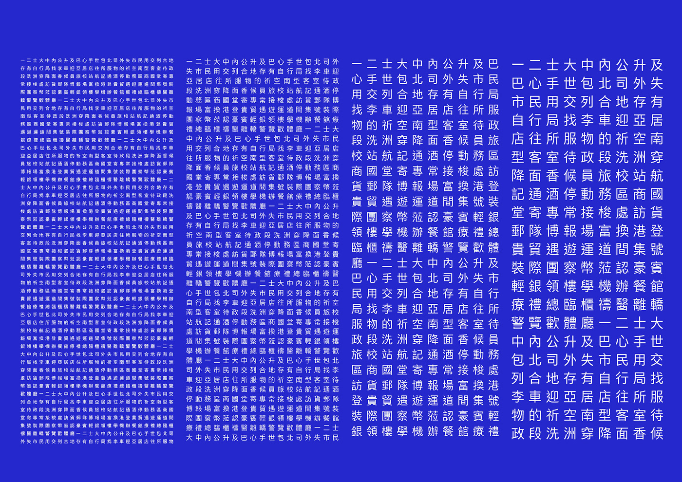 Typeface chinese typeface typography   airport Signage wayfinding type design sanserif Chinese typography glyphs