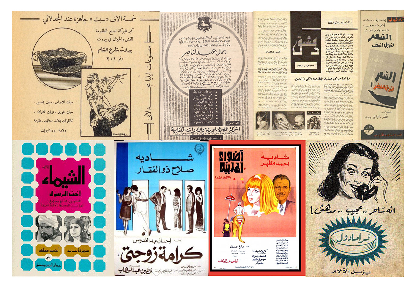 analyze News Paper advertise Data Entry minimalizm vintage Style poster design egyptian Cinema