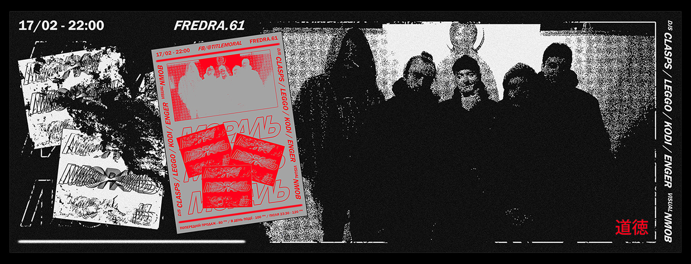 moral techno poster grunge cover punk acid ticket gif logo