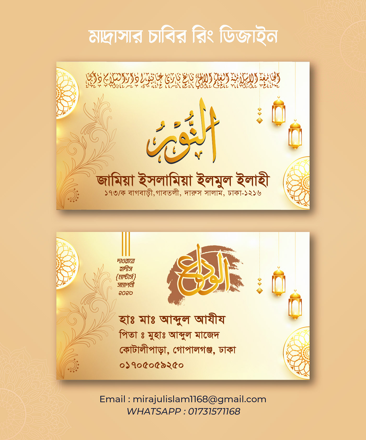 madrasha islamic design muslim arabic brand identity Advertising  visual identity marketing   keyring cabirringdesign