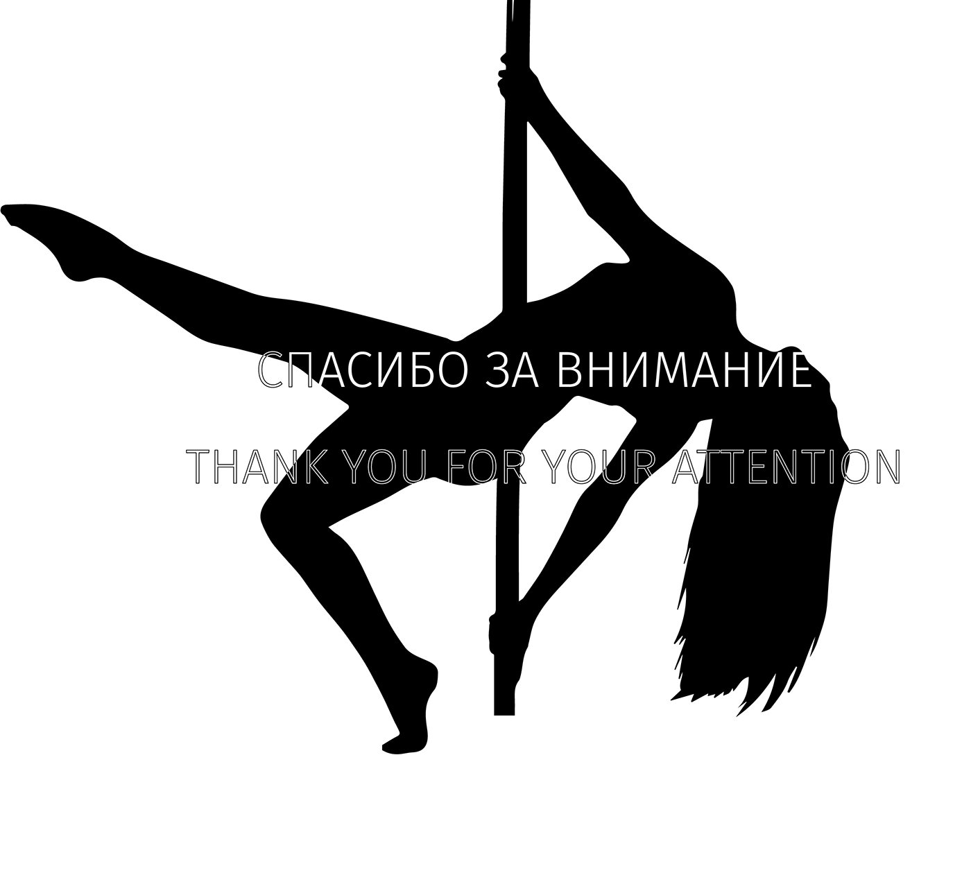 woman model pole dance DANCE   девушка персонаж афиша постер полдэнс студия танцев