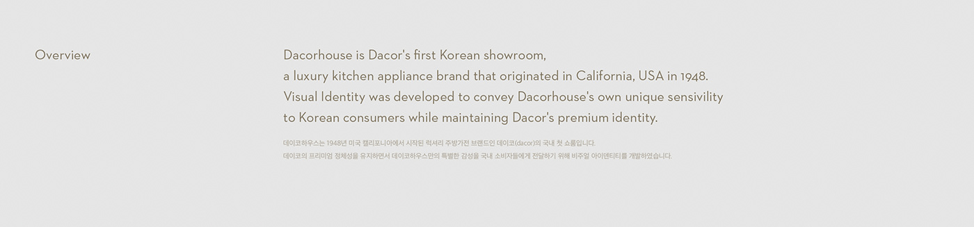 dacor huskyfox brand branding  graphic identity kitchen premium craftsmanship lifestyle