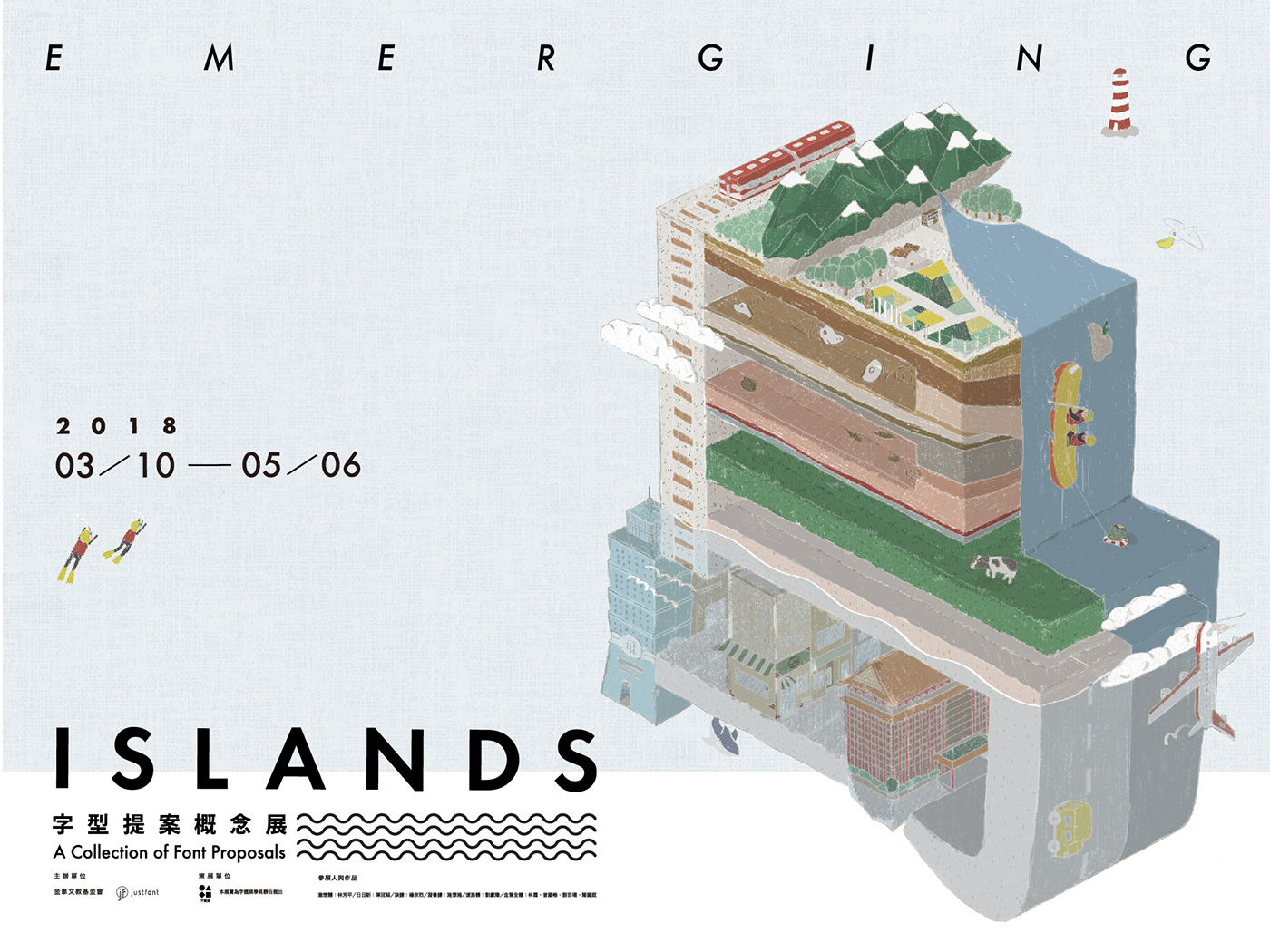 font design hanzi concept islands Exhibition  adobeawards @justfont