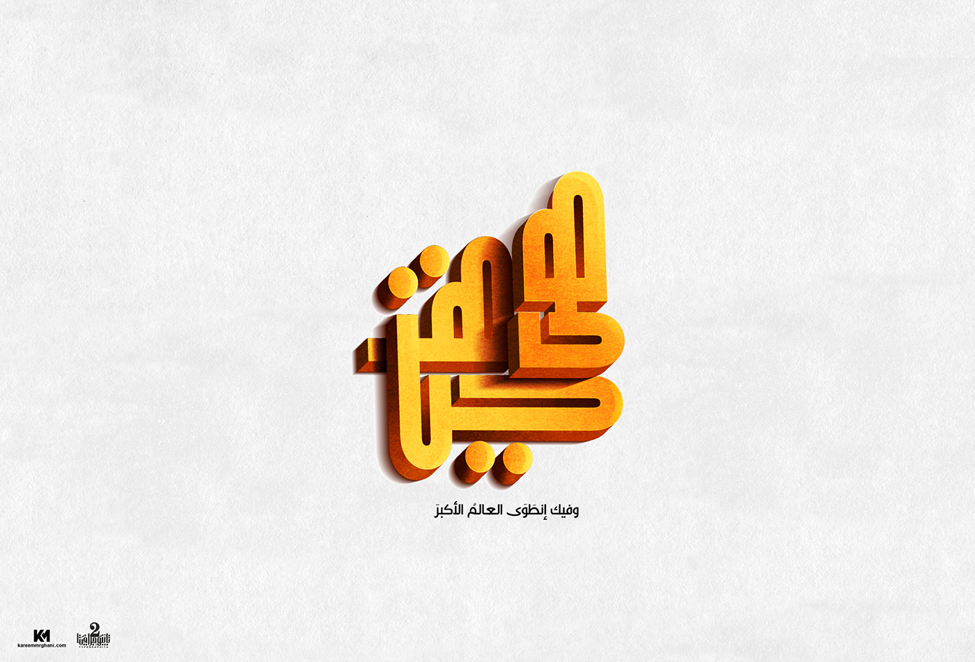 typograph arabic callligraphy design arabi_typography كاليجرافى تايبوجرافي تايبو تايبوجرافييتا
