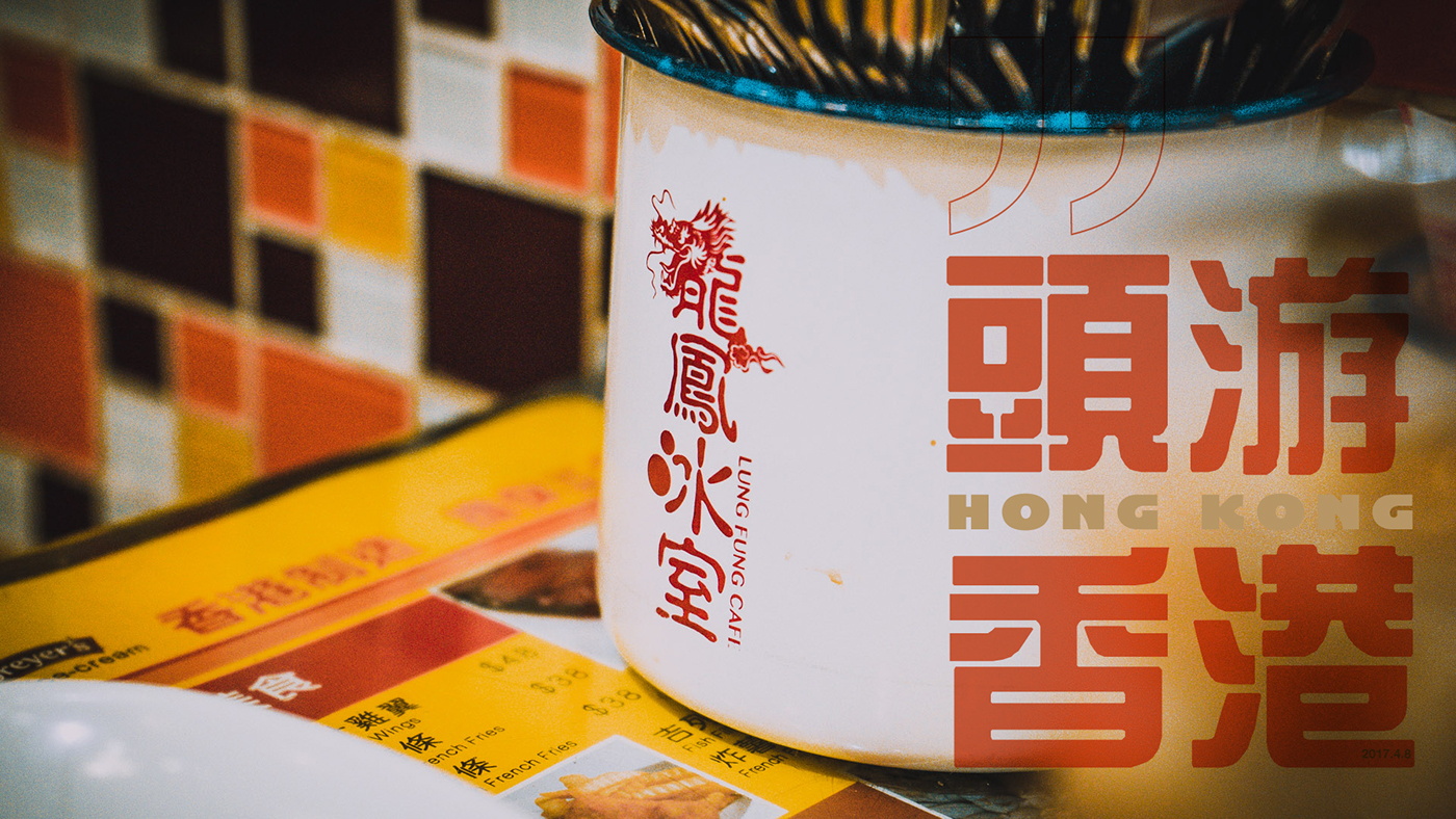 hongkong Food  china play couple happy tourism asia 香港 旅游