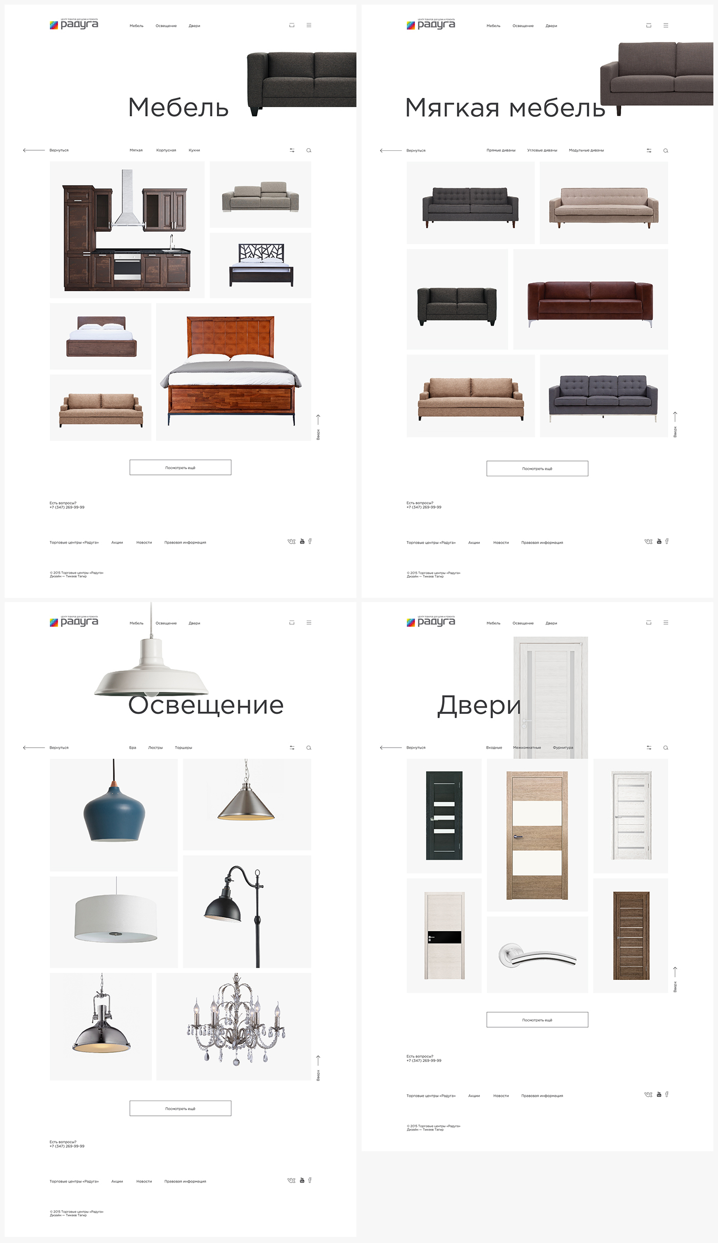 furniture shop Web site