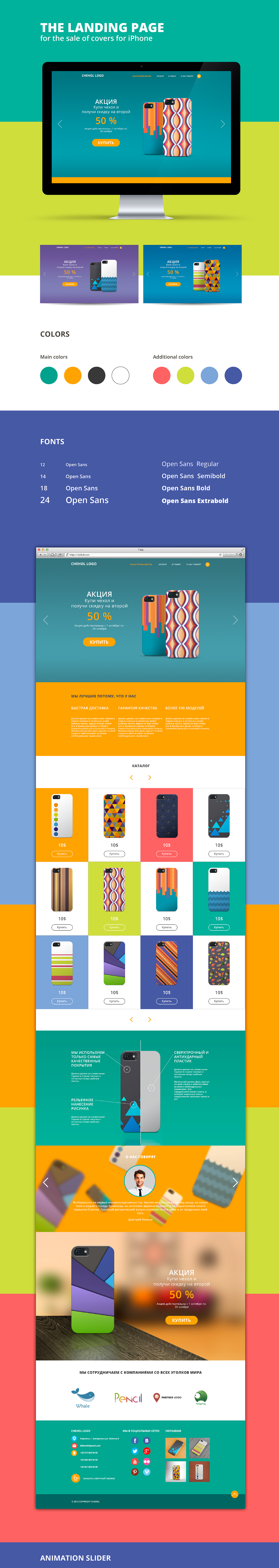 landing page store iphone Website Web design UI template shop catalog photoshop