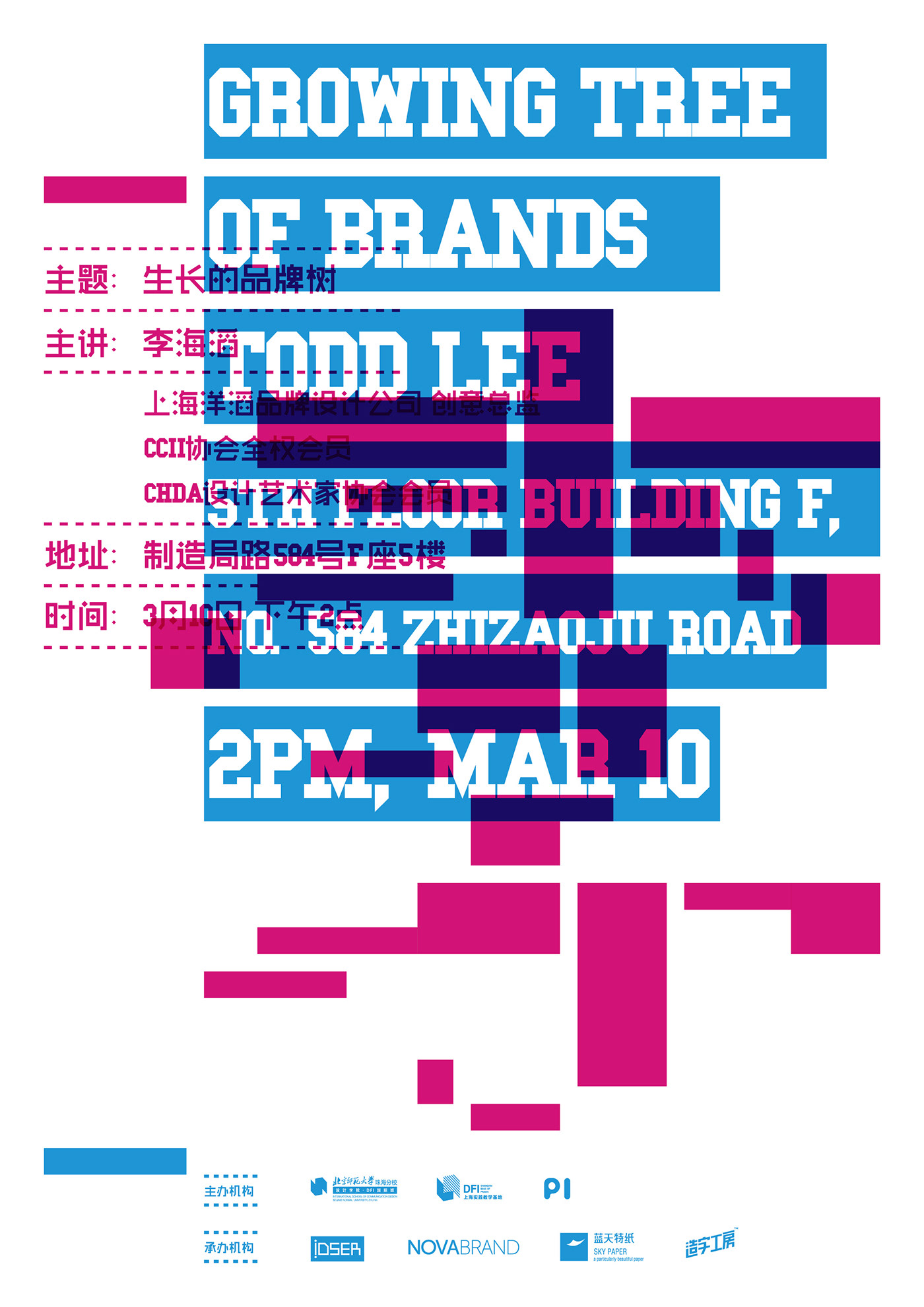 Series of lectures' poster on Behance