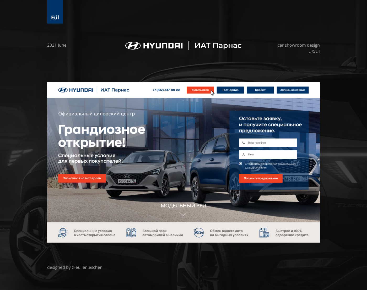 Auto car design Figma Hyundai landing page showroom site UI/UX Website