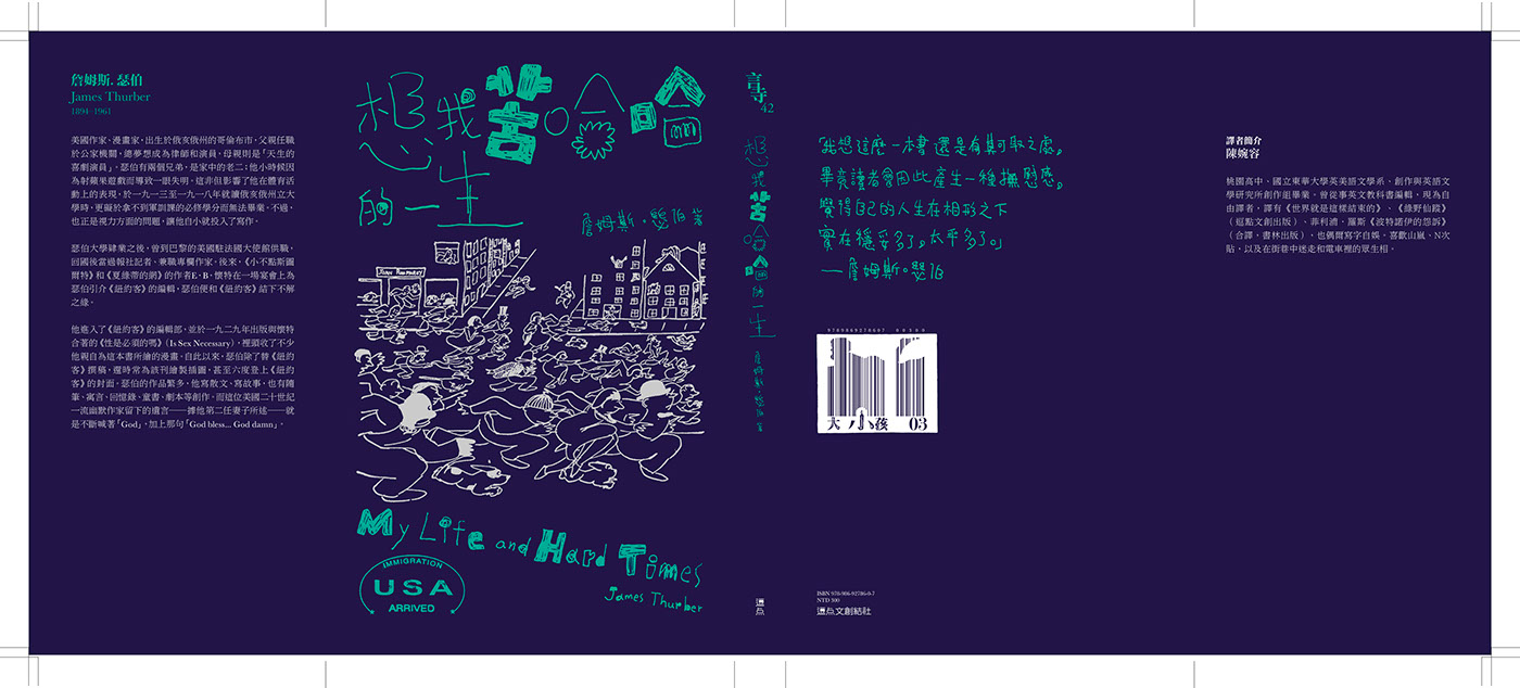 book cover jacket My Life and hard times color Calligraphy  