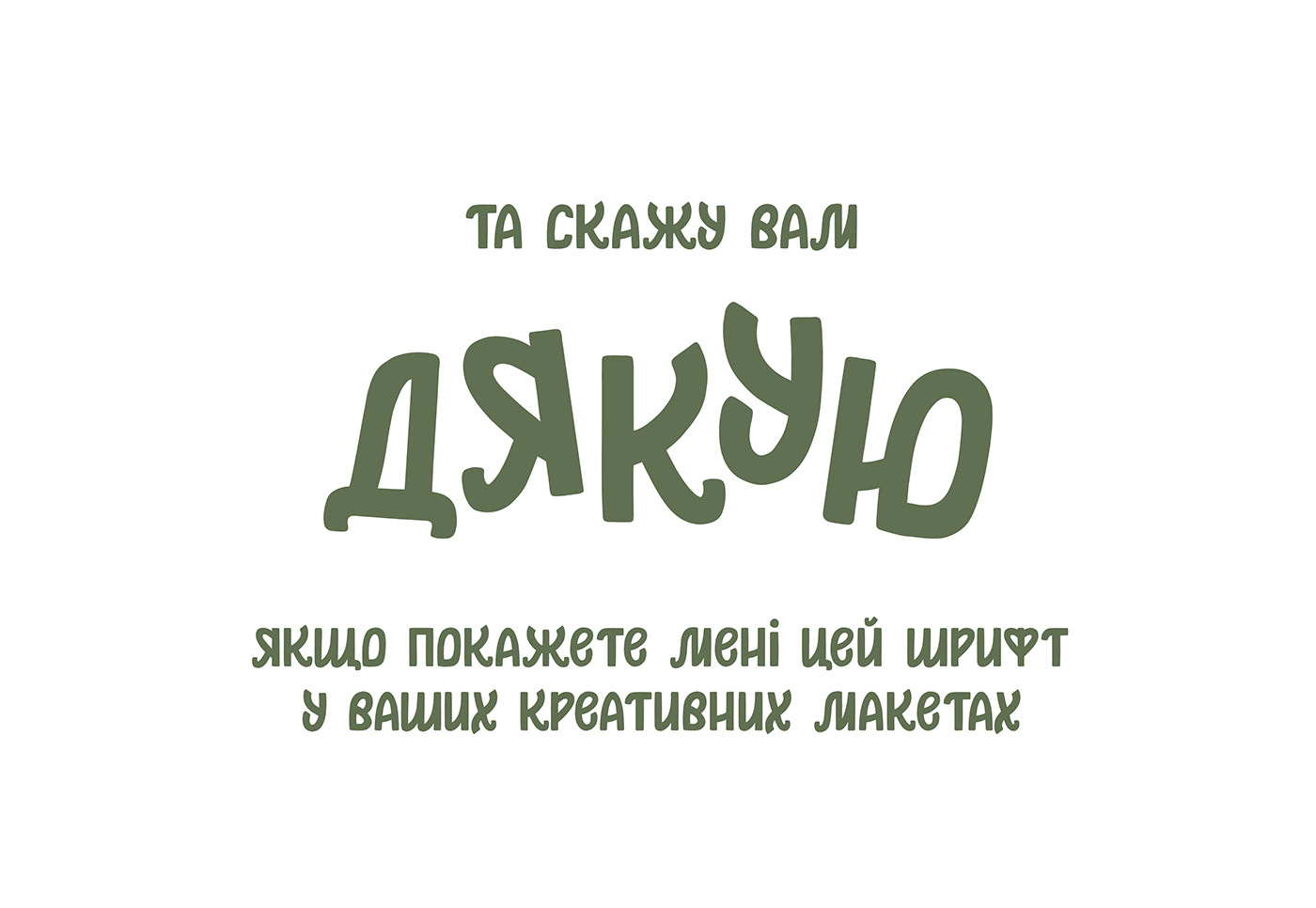 Cyrillic free Cyrillic font шрифт type typography   ukrainian design ukrainian font Logo Design Designer Ukraine