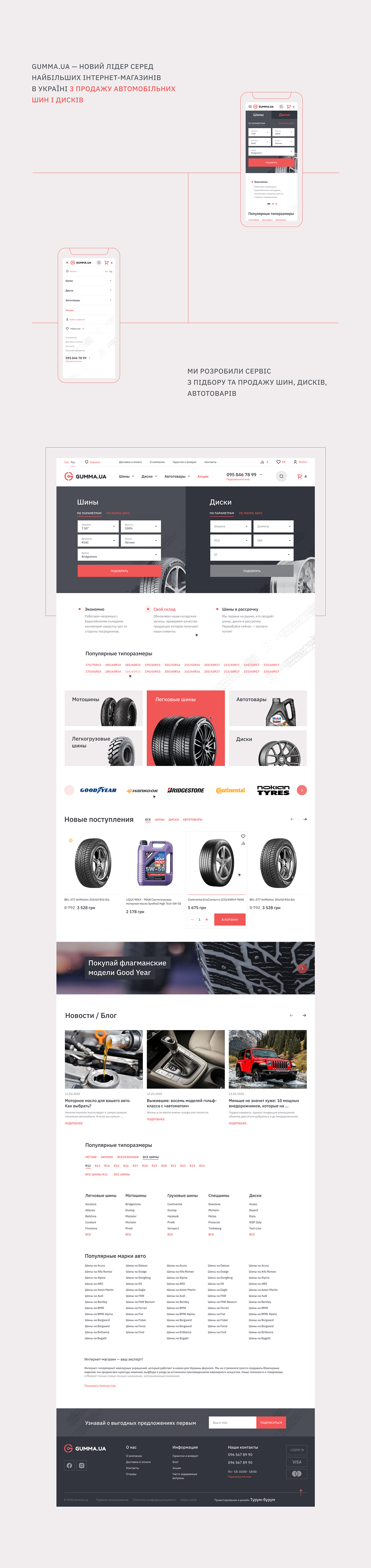 agency branding  Ecommerce logo portfolio promo studio Web Website wheel