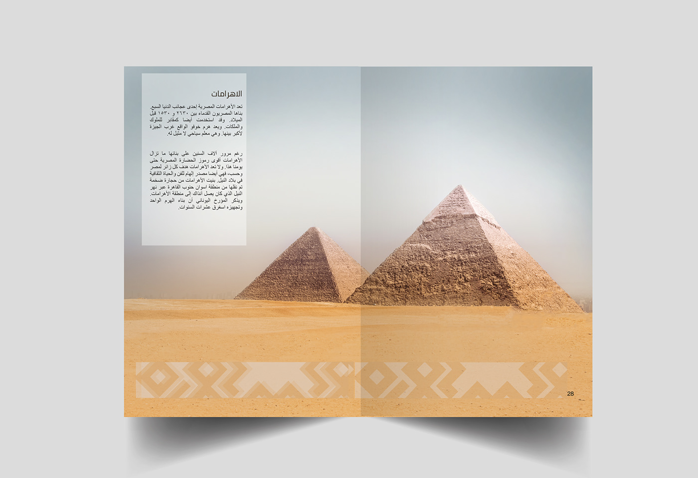 egypt cairo manipulation graduation project القاهرة القاهره مصر القديمة مشروع تخرج Old Egypt القاهرة التاريخية