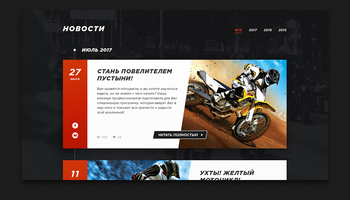 Web Responsive moto Bike motorcycle design academy Motosport mobile Honda