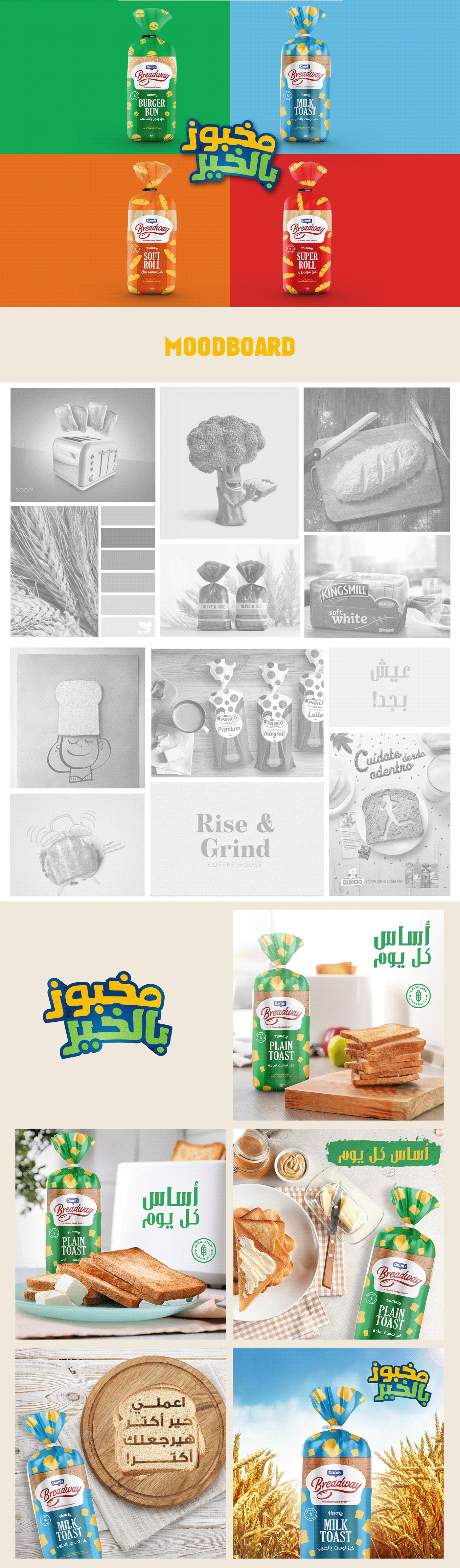 ads Advertising  bakery bread burger design graphic design  social media toast typography  