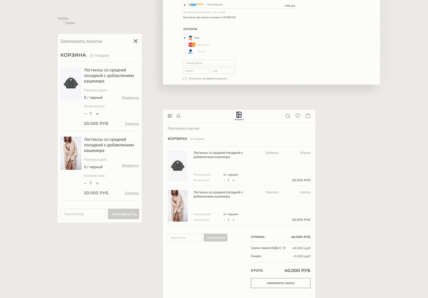 e-commerce Fashion  serenity UI/UX Web Design 