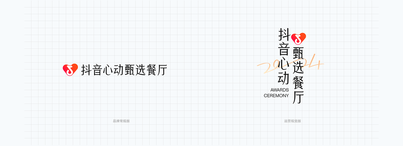 design restaurant Awards brand identity activity TikTok visual identity 2024design branding  Logo Design