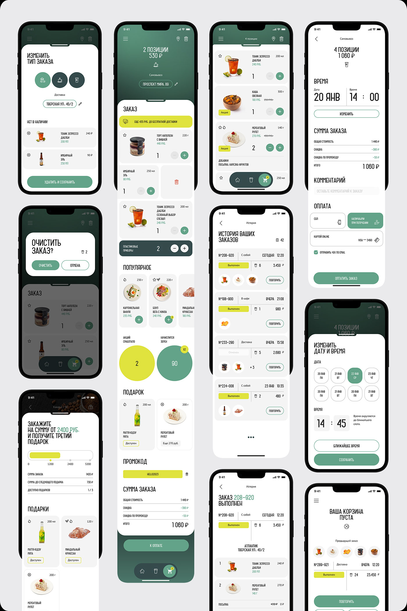 app basket cafe Coffee Food  green minimal mobile mobileapp Order