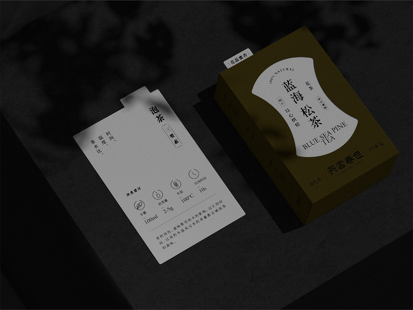 tea 文化墙 Packaging branding  大門選擇 杂志 Coffee