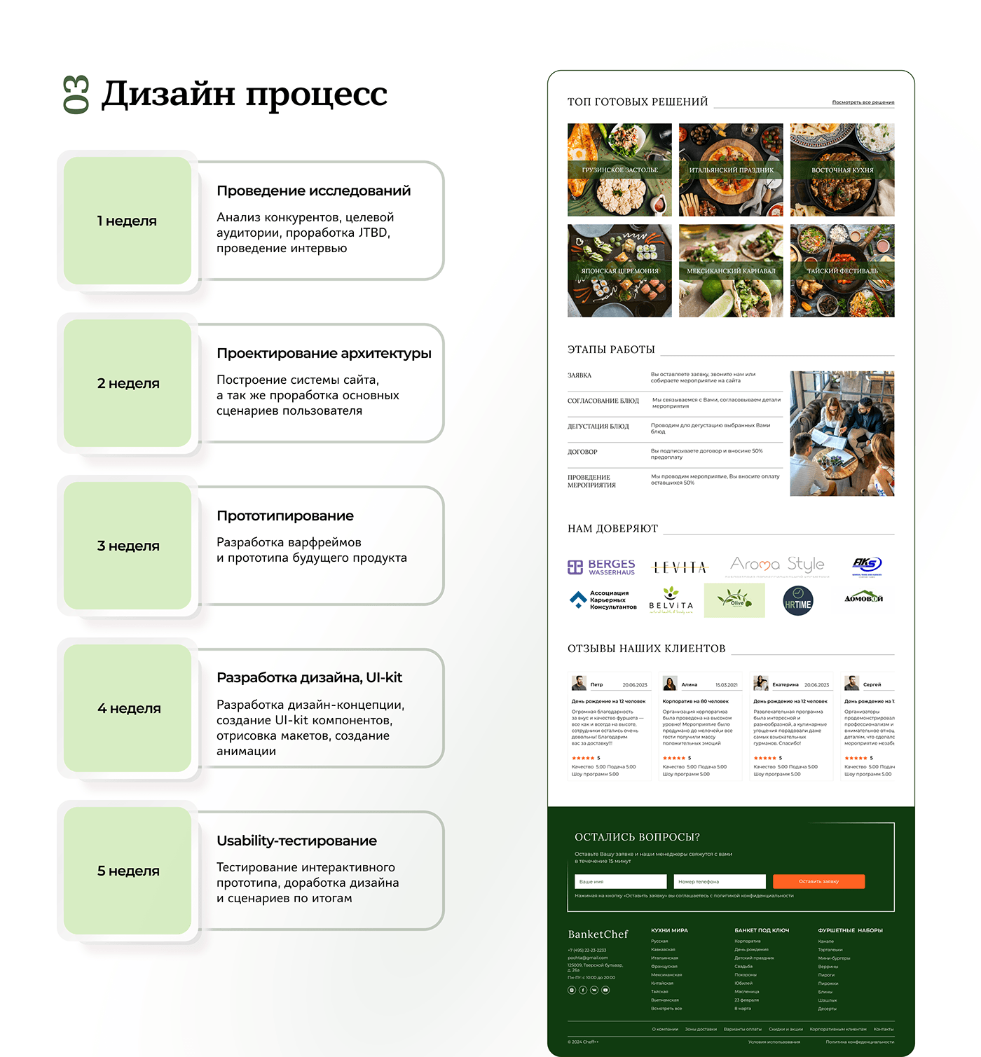 Catering services restraunt chef ux/ui ui design Figma Website Web Design  веб-дизайн дизайн сайта