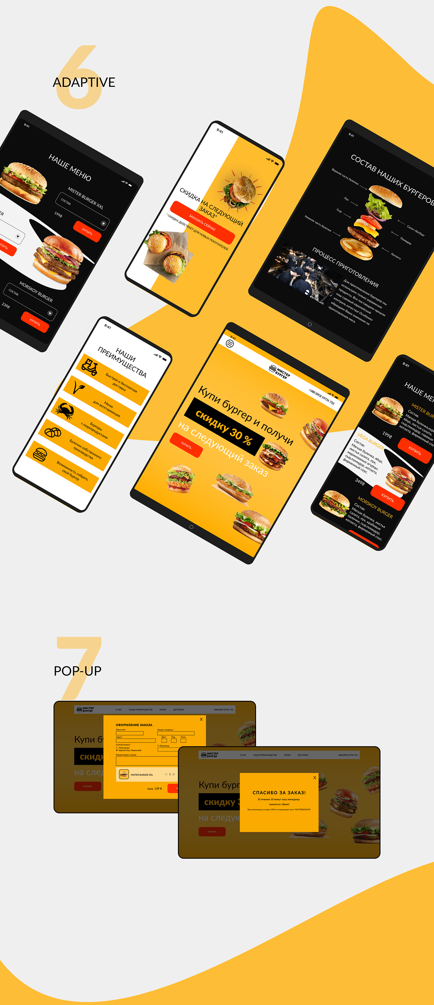 Adaptive burger Figma landinge page Mobile app UI UI/UX ux web-design