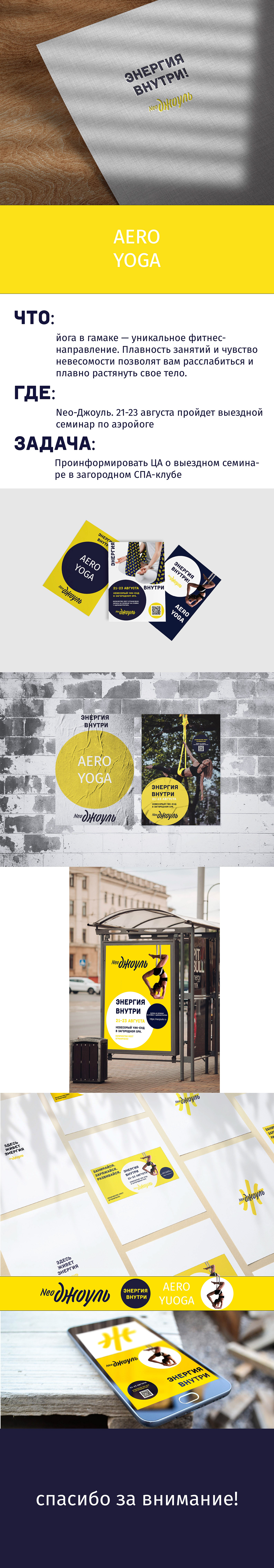 aero Yoga kv key visual marketing   designer adobe illustrator Graphic Designer brand identity design
