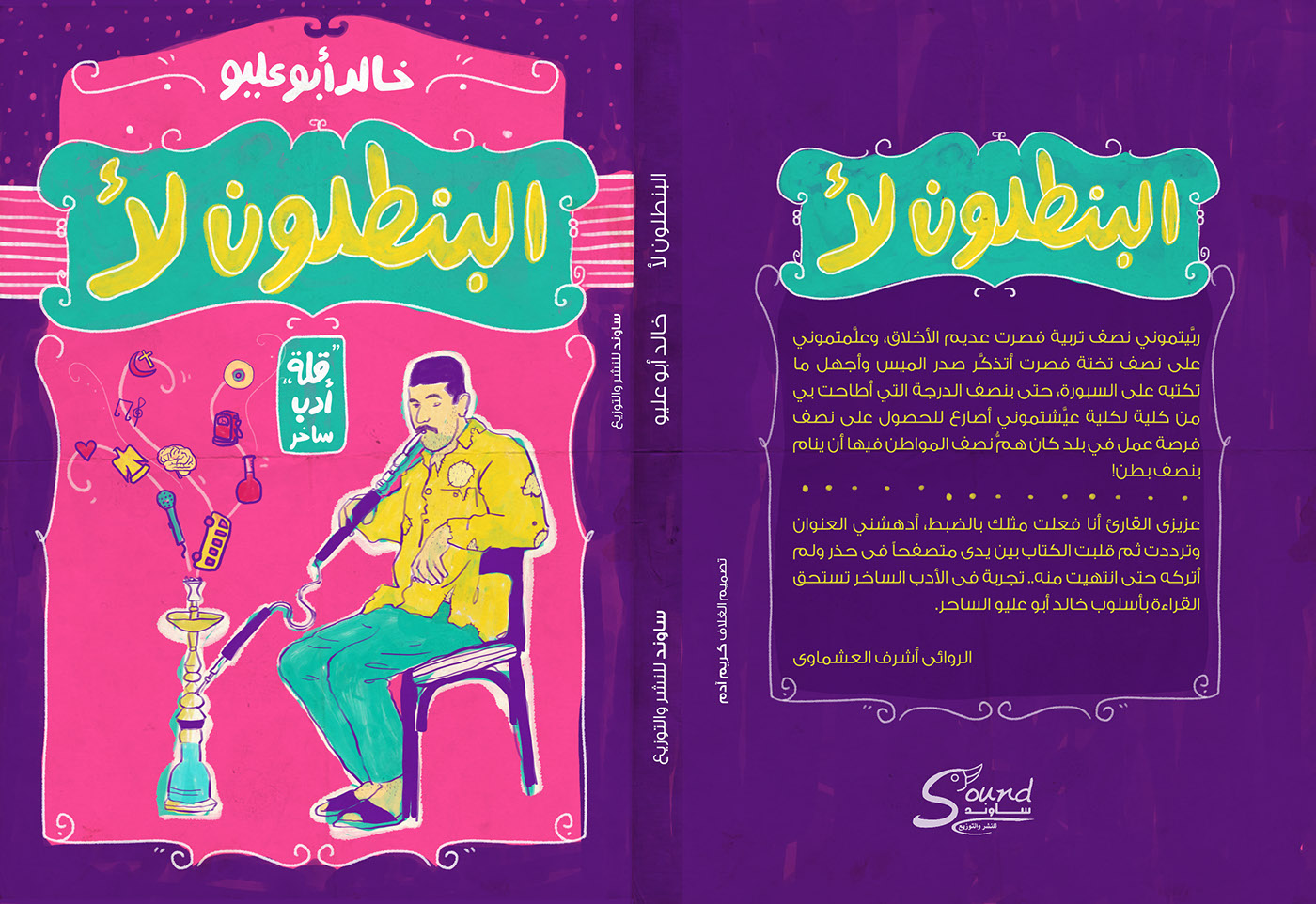 karim adam book cover egypt