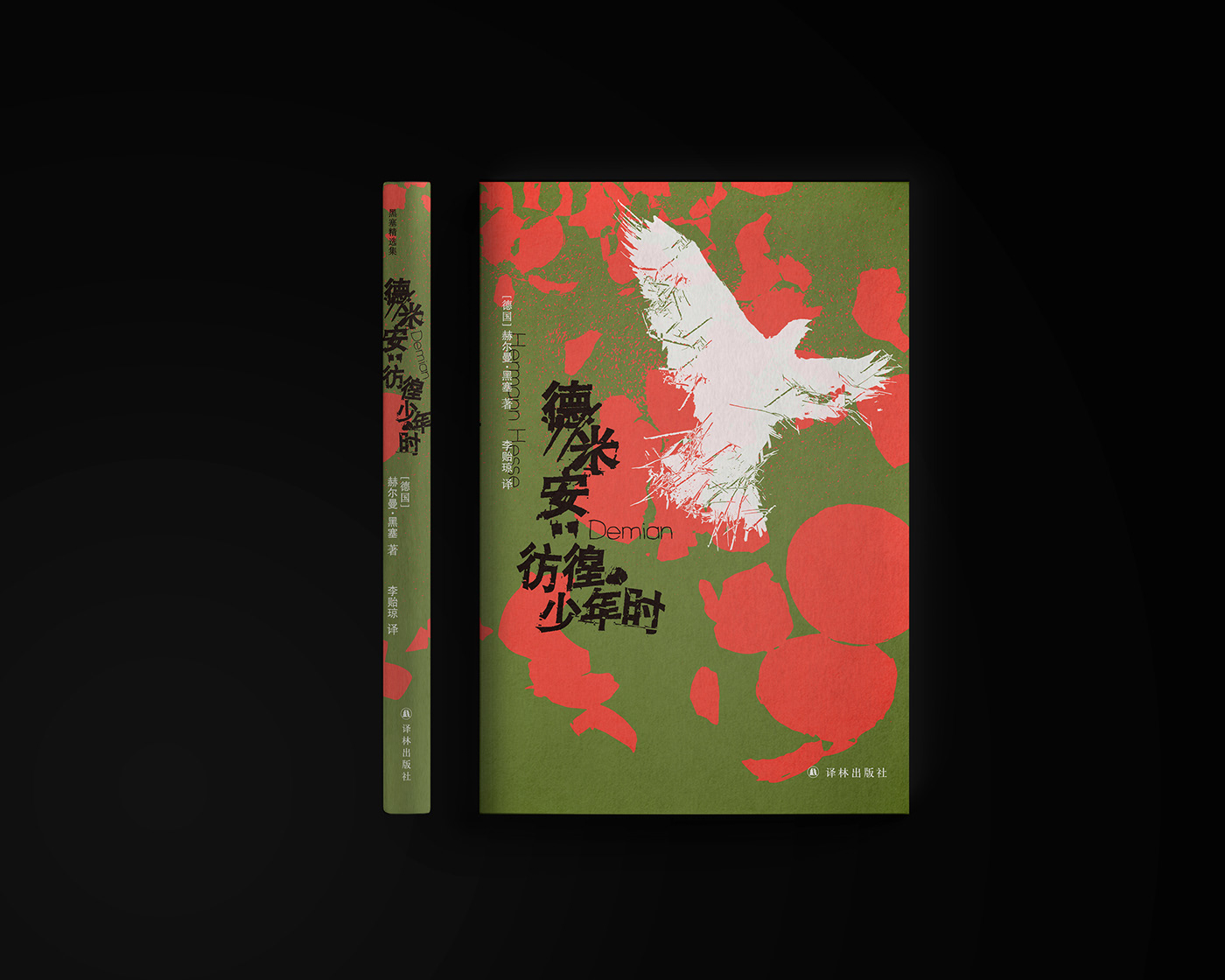 book Layout cover design graphic design 