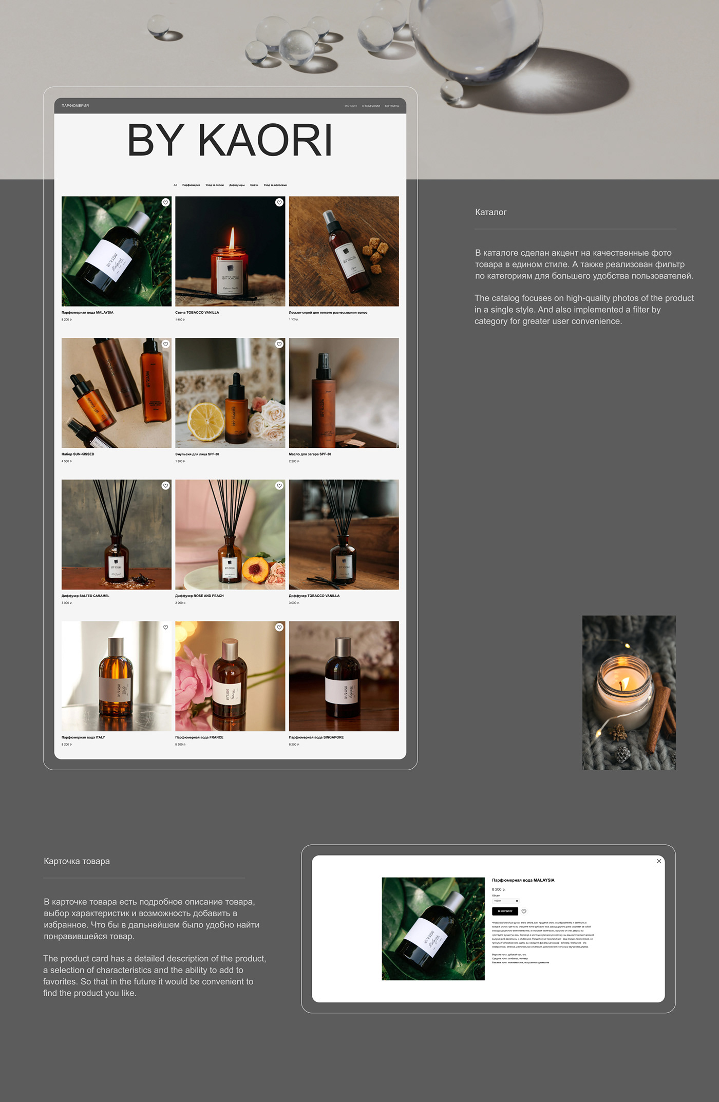 Web Design  online store cosmetics Website Figma tilda веб-дизайн интернет-магазин косметика parfumerie