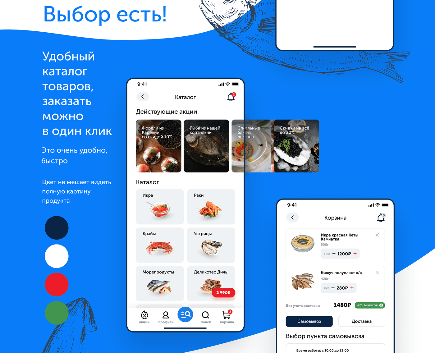 Ecommerce Figma Mobile app UI/UX Website магазин морепродукты приложение design mobile