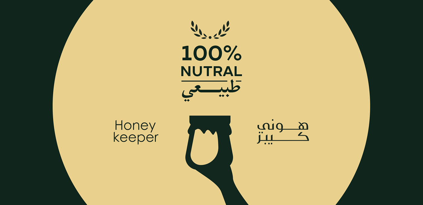 brand identity honey ILLUSTRATION  jar keeper logo package Packaging bee keeper