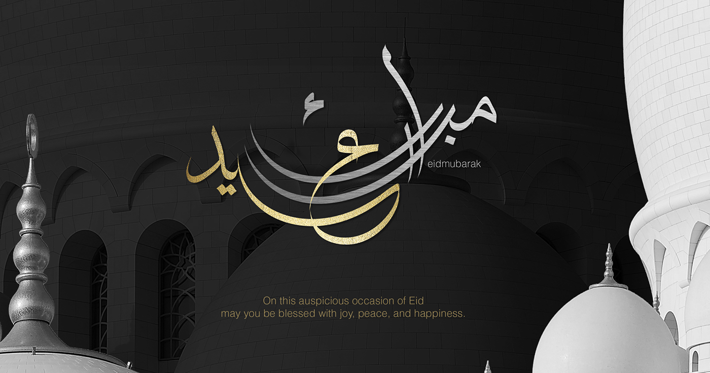 Eid Mubarak - Happy Eid | Behance