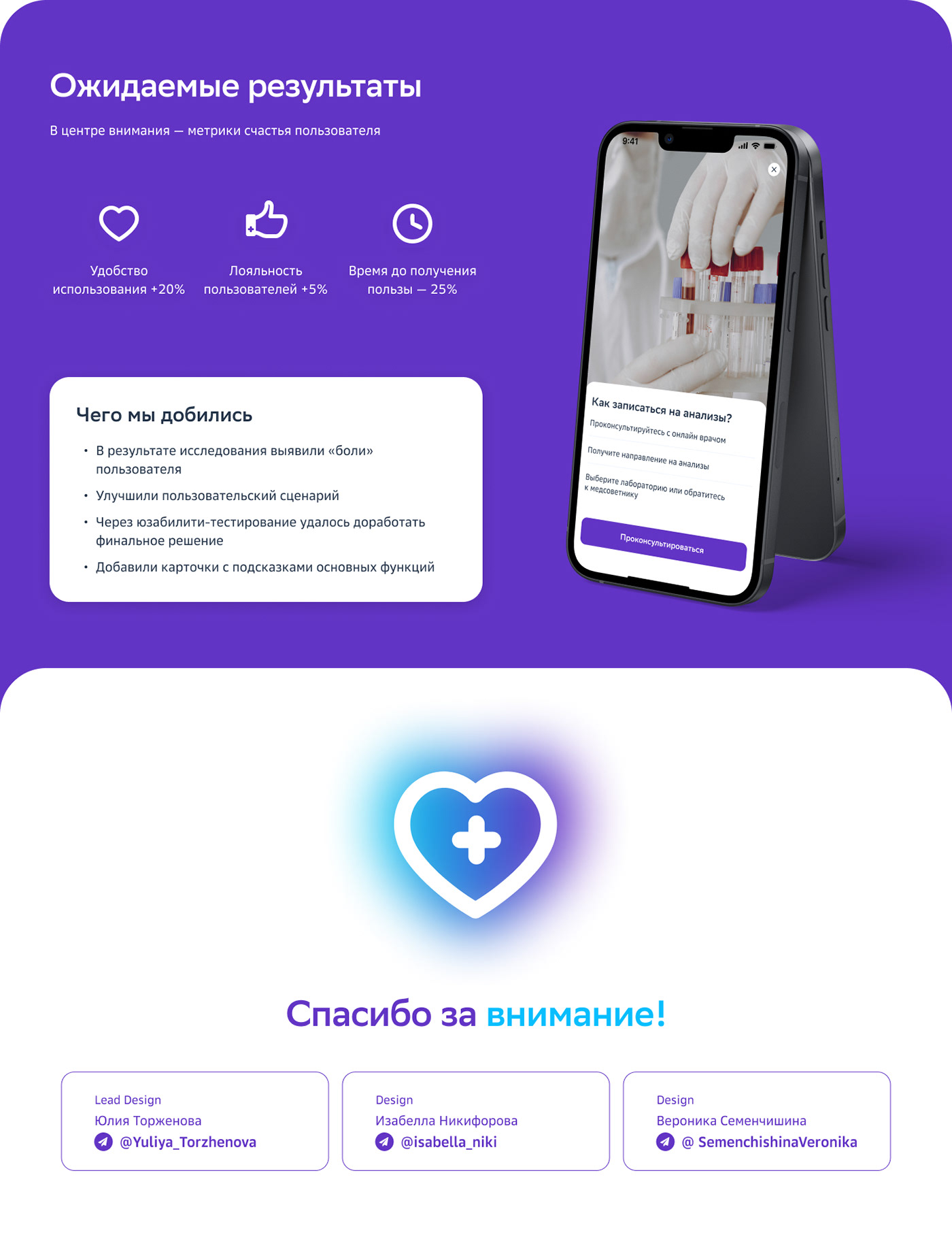 UI/UX UI ux mobile СберЗдоровье здоровье медицина Interface medicine Health