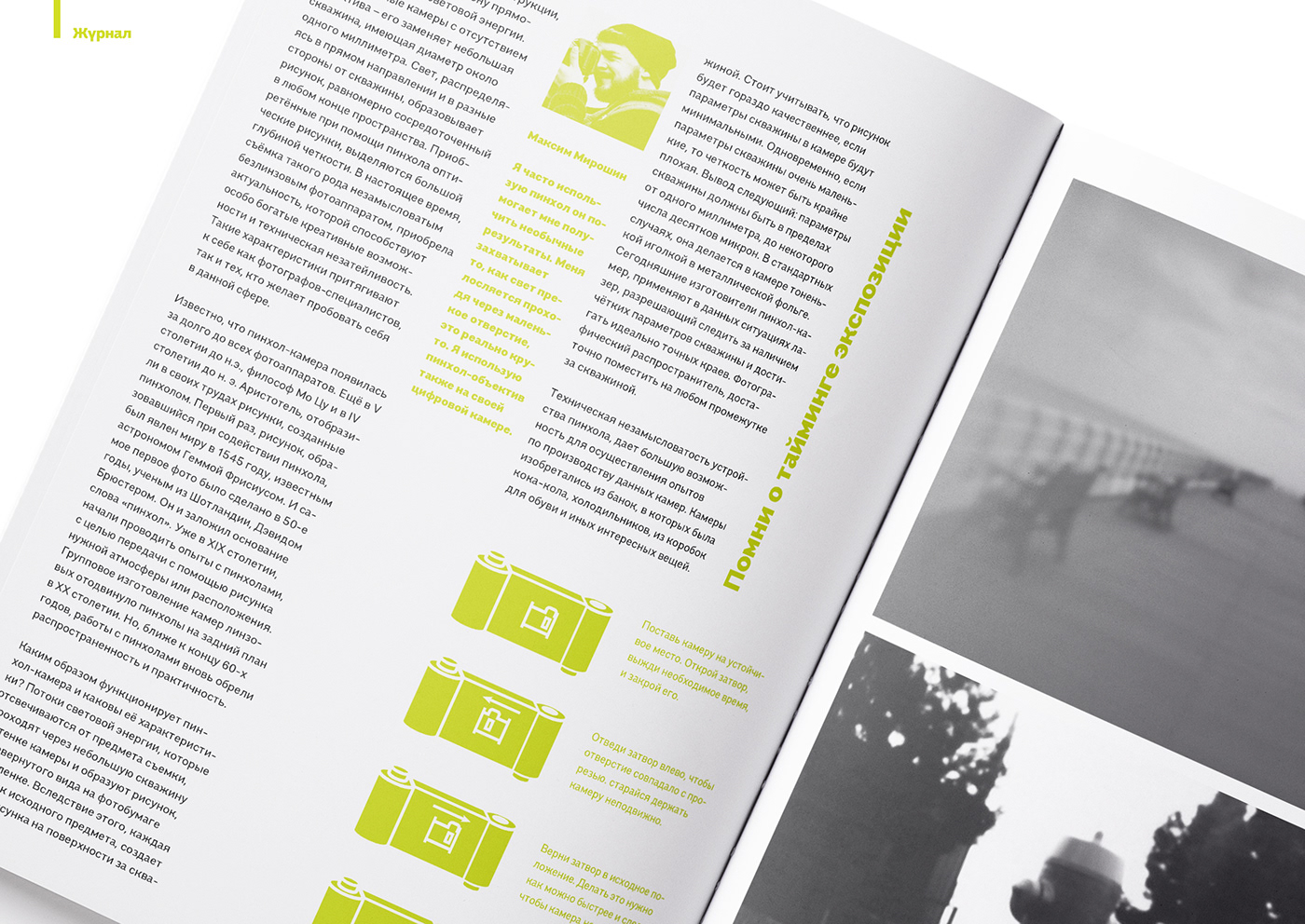magazine Popular Science Technology typography   book print design
