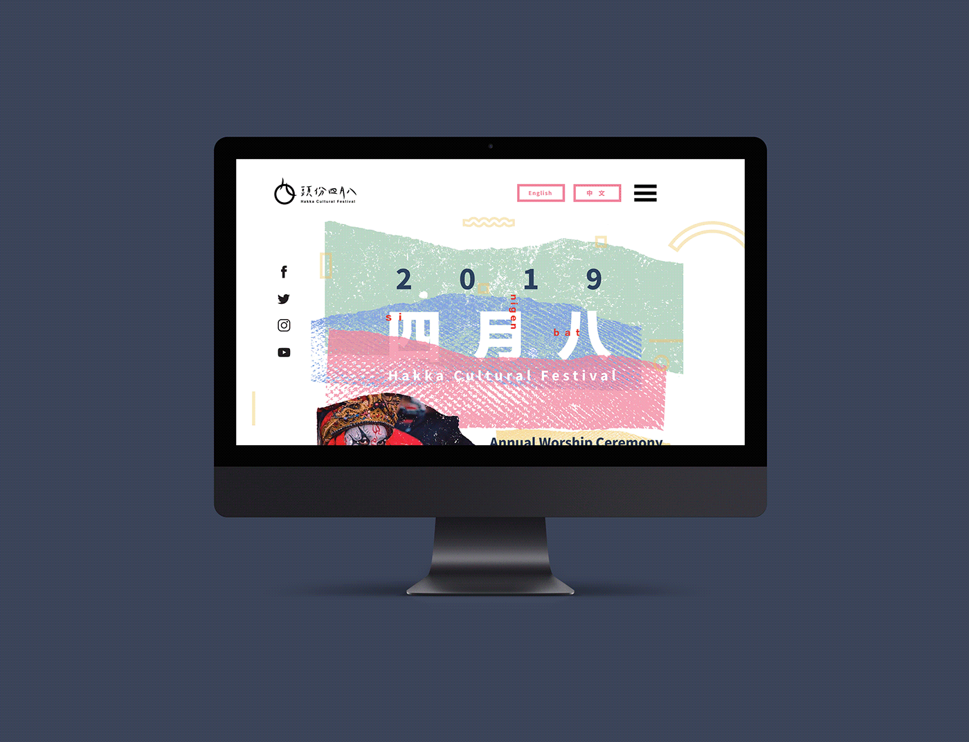 branding  landing page taiwan Miaoli Toufen Hakka Culture Web Design  頭份四月八