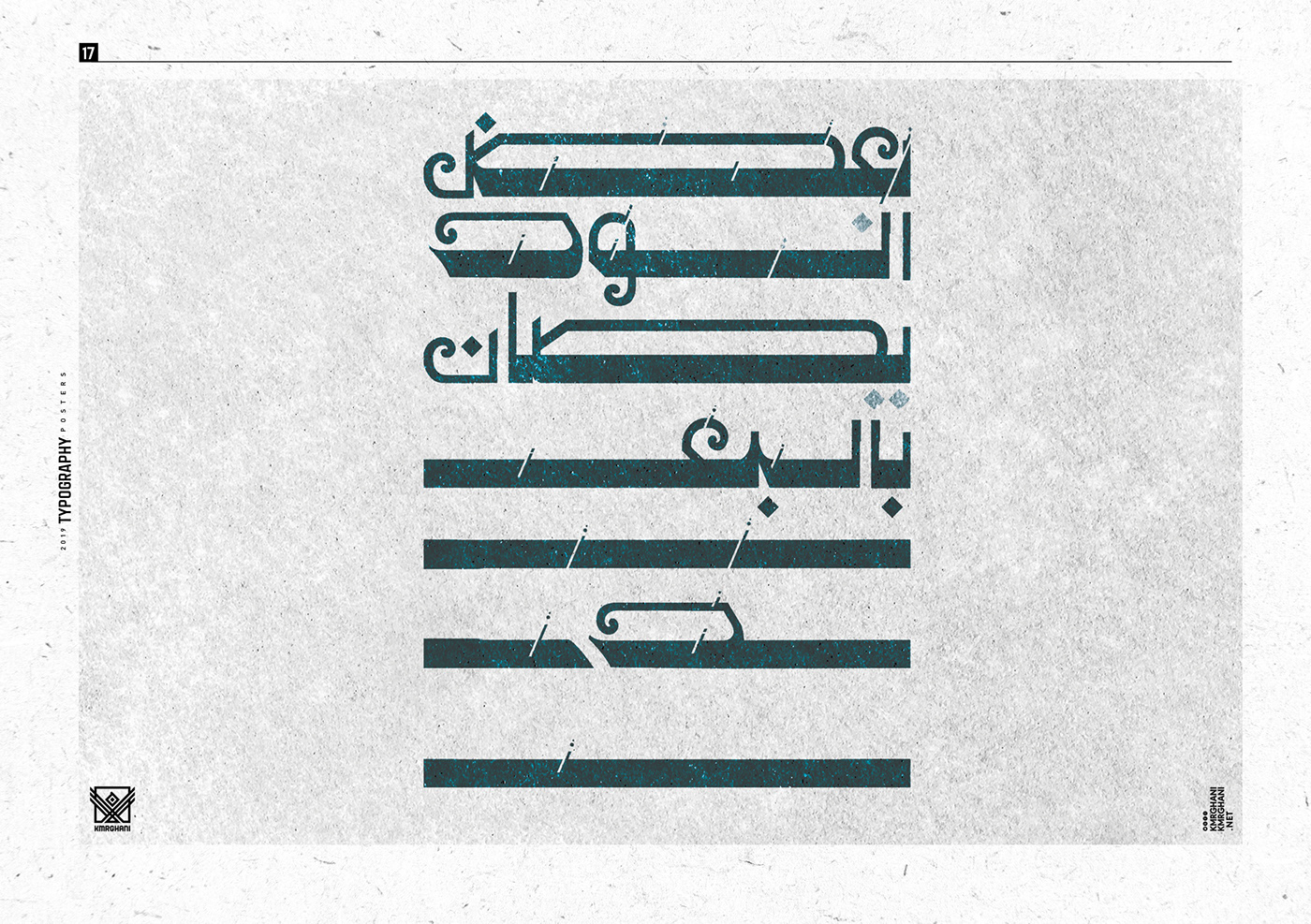 typography   Calligraphy   design Arabictypography تايبوجرافي كاليجرافي تايبوجرافي عربي
