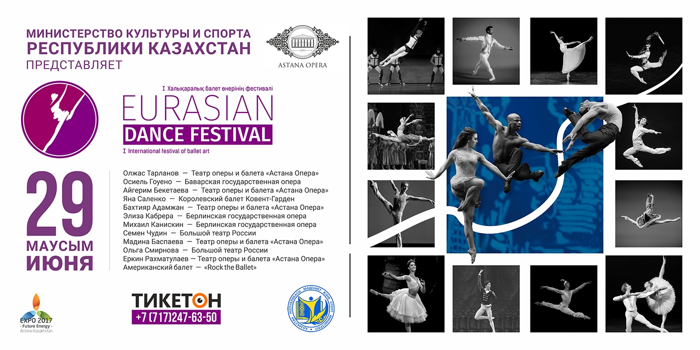poster ballet DANCE   festival kazakhstan astana photo dancer