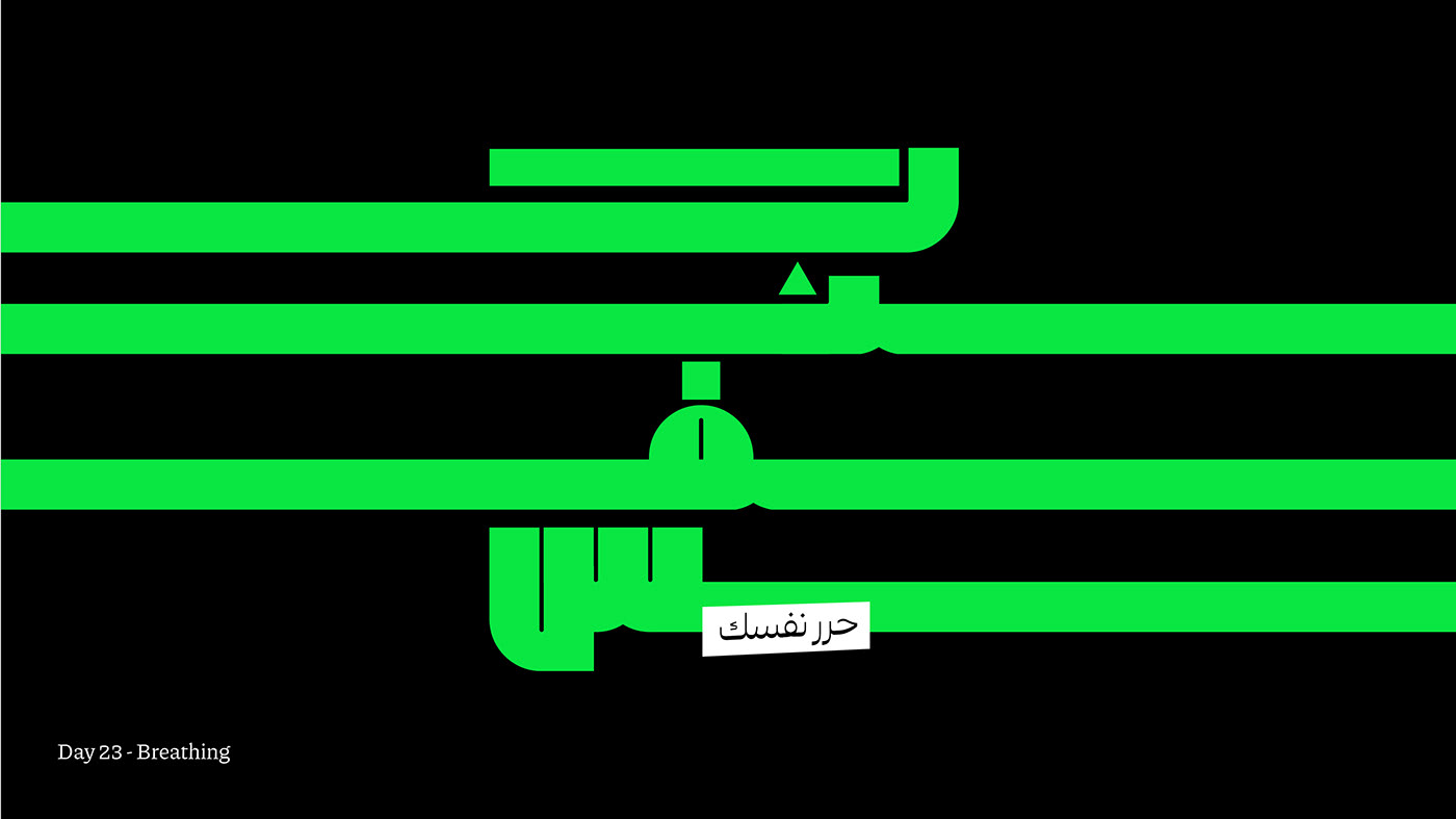 arabic arabic calligraphy arabic typography Calligraphy   font hibrayer lettering type typography   تايبوجرافي