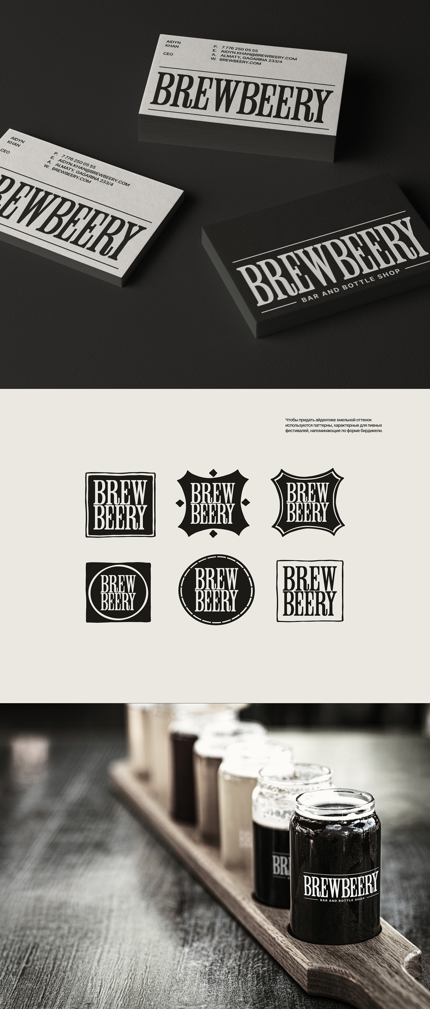 beer Beer Identity bottle design bottle shop brewery brewing identity Peaky Blinders tommy shelby
