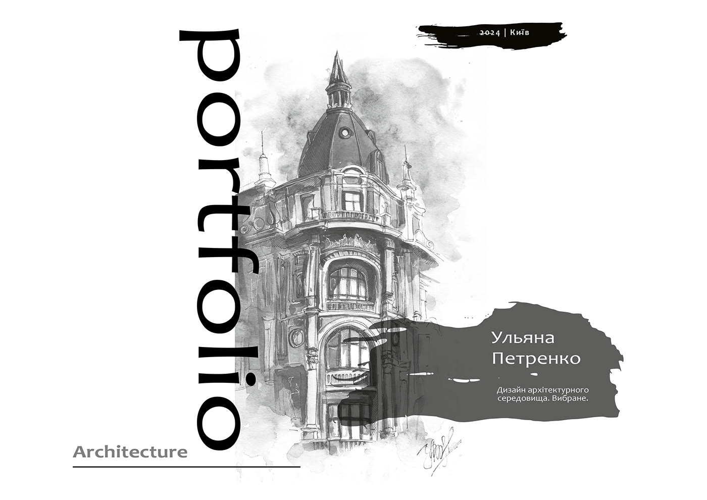 portfolio Arcchitecture портфолио архитектора Architectural Portfolio Архитектурное портфолио