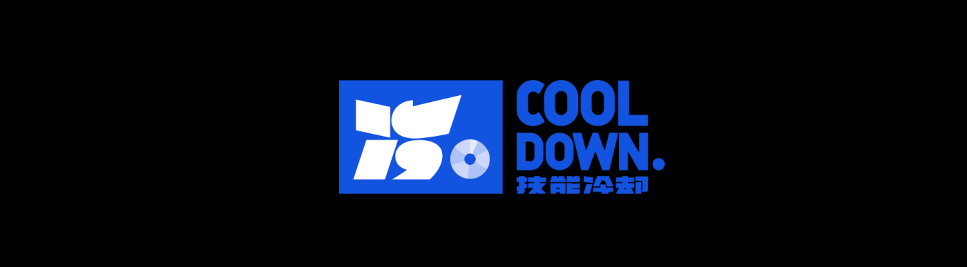 china chinese Cooldown COOLDOWN技能冷却 taobao wang2mu 淘宝 烟火气 王二木 这货哪来的