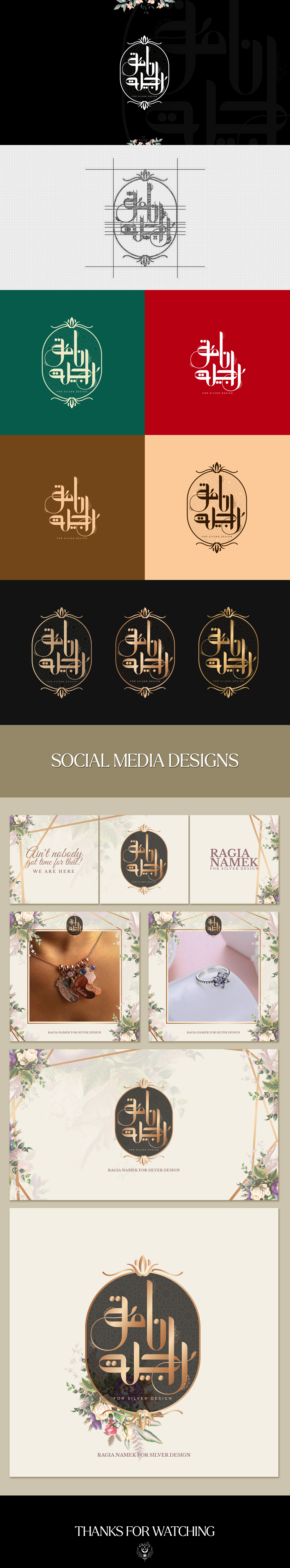 arabic typography logo logo brand Logo Design Logotipo Logotype social media تايبوجرافي خط عربي لوجو