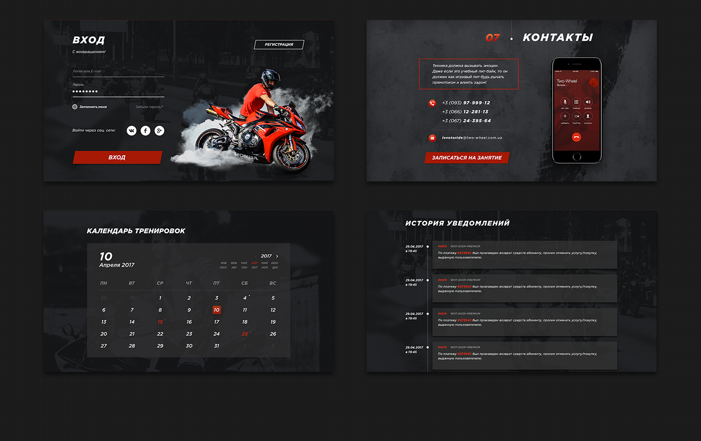 Web Responsive moto Bike motorcycle design academy Motosport mobile Honda