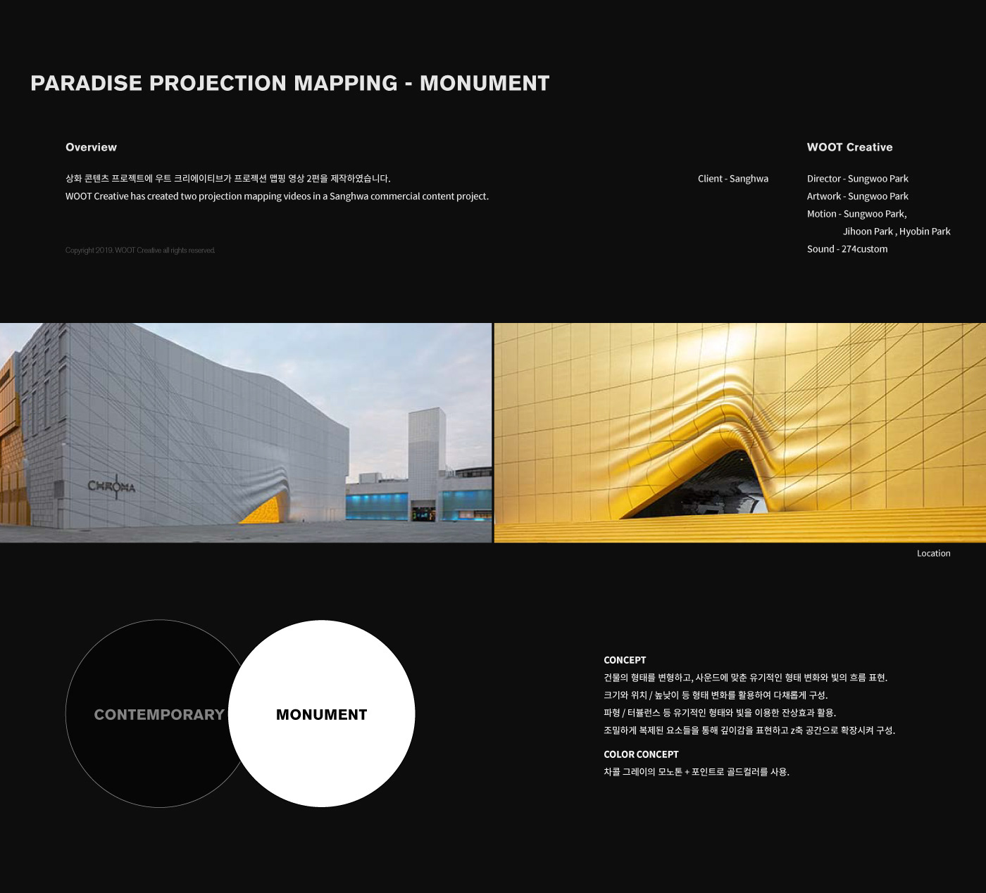 projection mapping club chroma incheon 미디어파사드 프로젝션맵핑 파라다이스 paradise