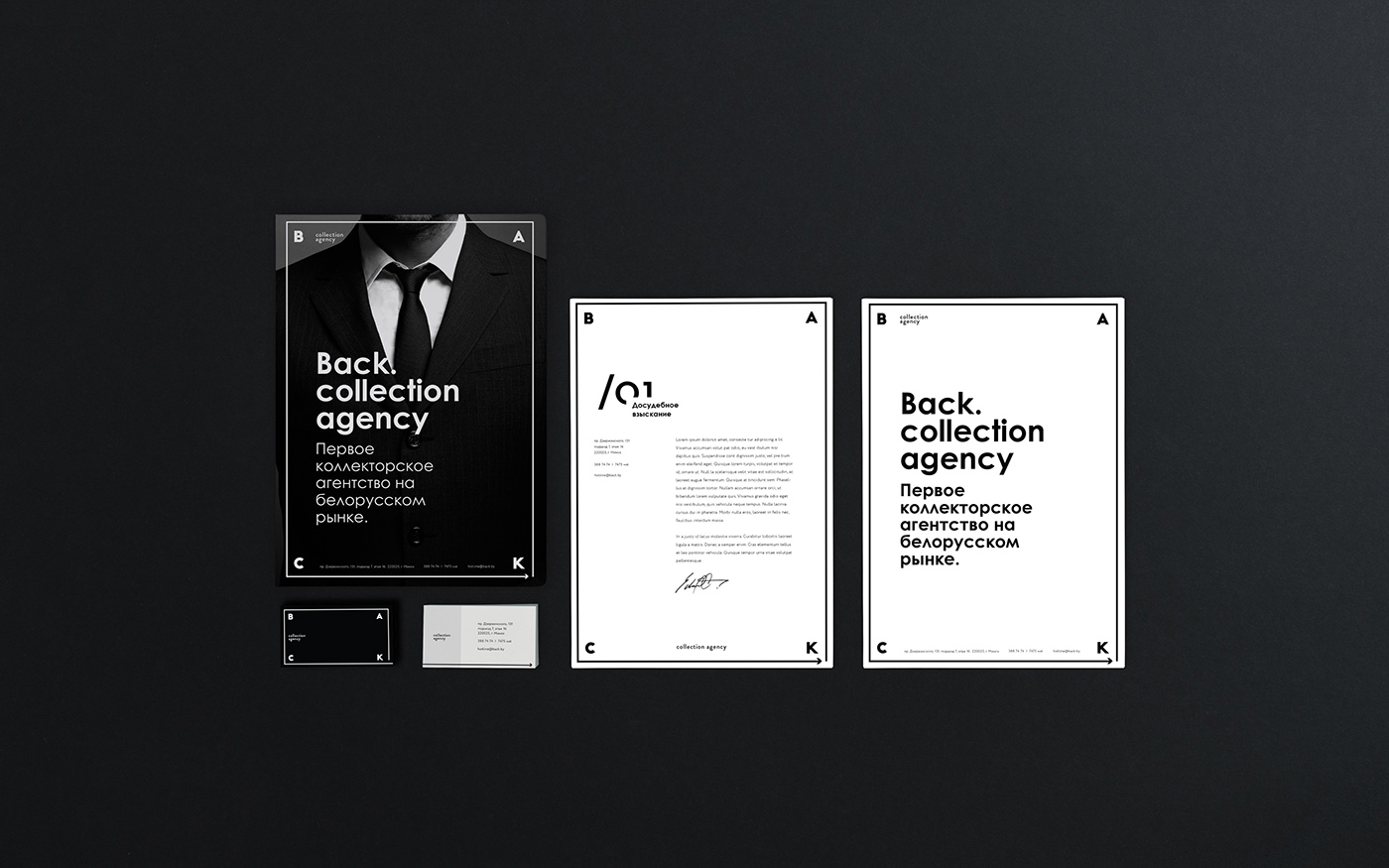 back Collection agency identity black White