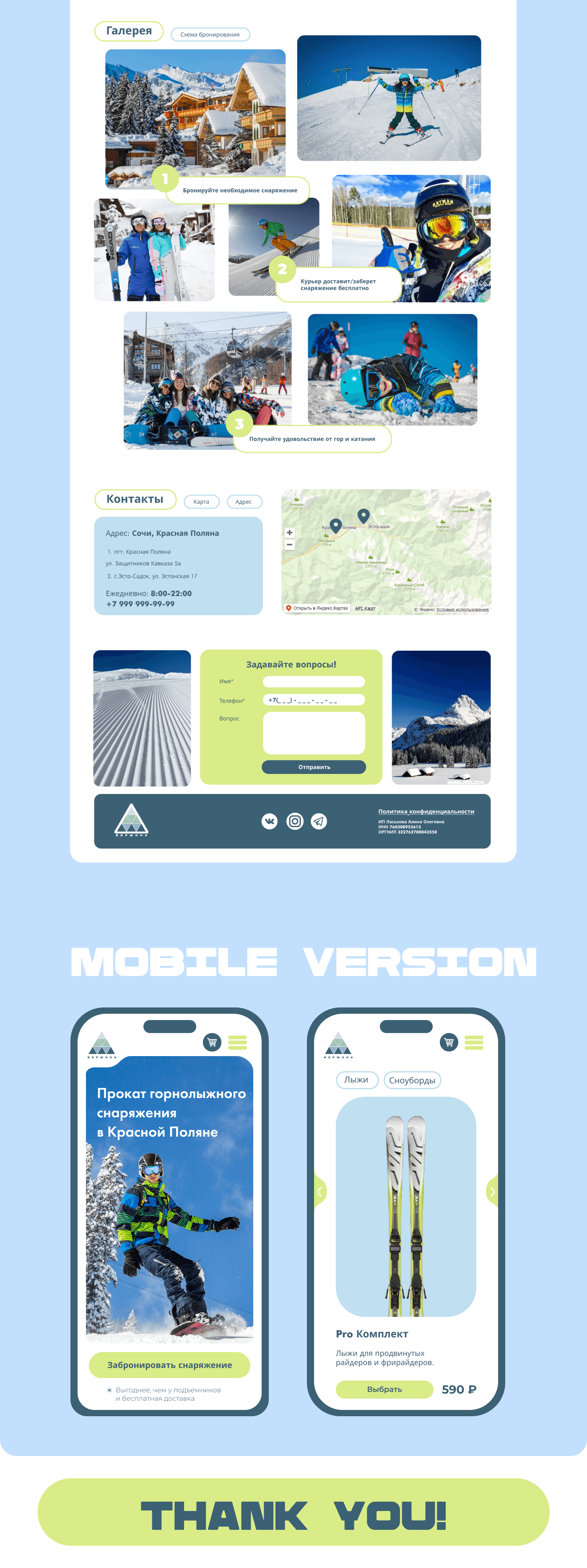 дизайн сайта сайт landing page Figma ui design Web snowboard winter snow Горнолыжный курорт