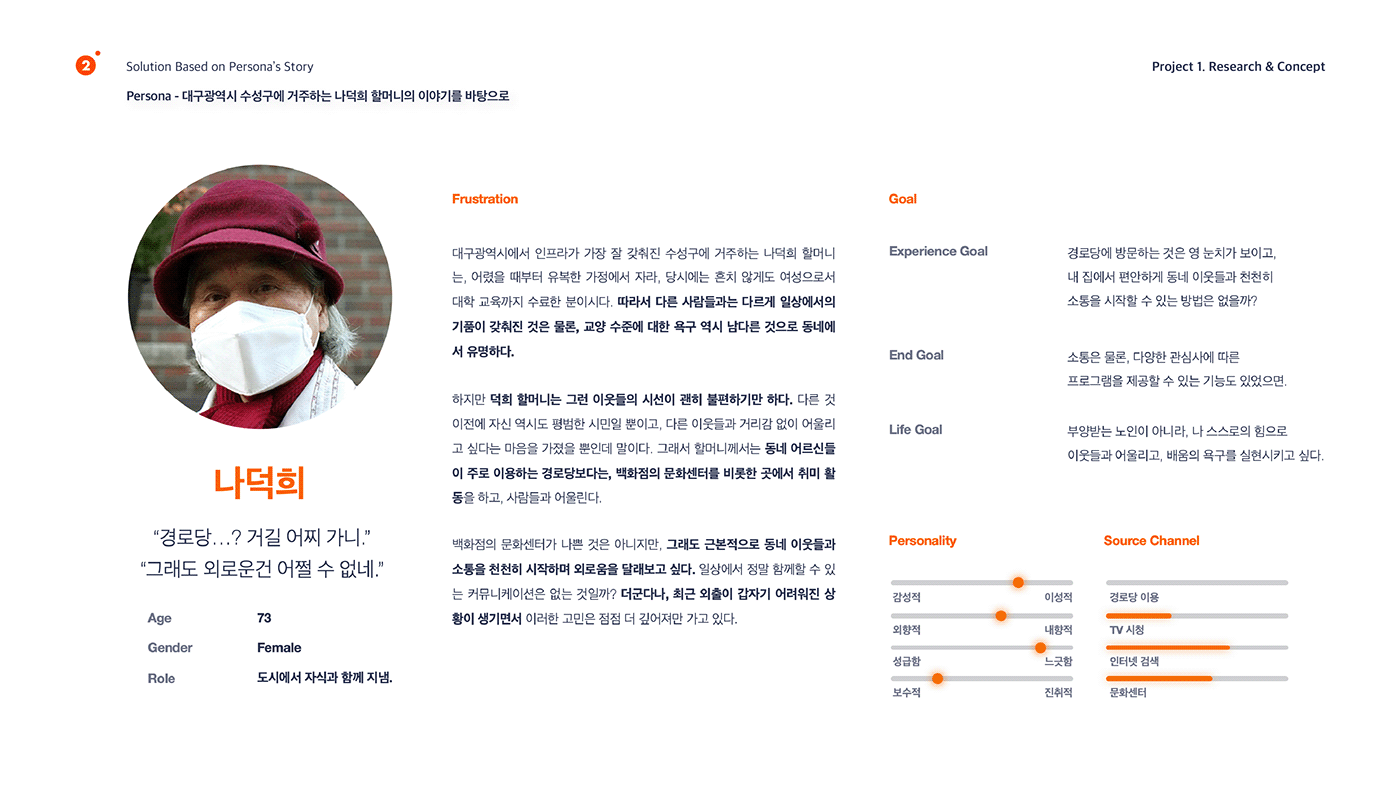 interaction korean portfolio UI/UX ux